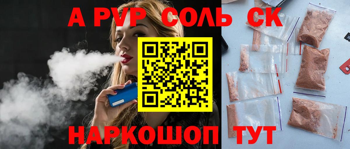 Alpha PVP кристаллы  Вход с VPN  Красный Сулин  Alpha PVP СК КРИС  Альфа ПВП Crystall 