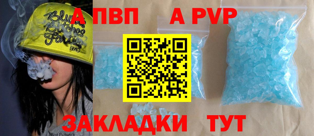 Alfa_PVP кристаллы Красный Сулин