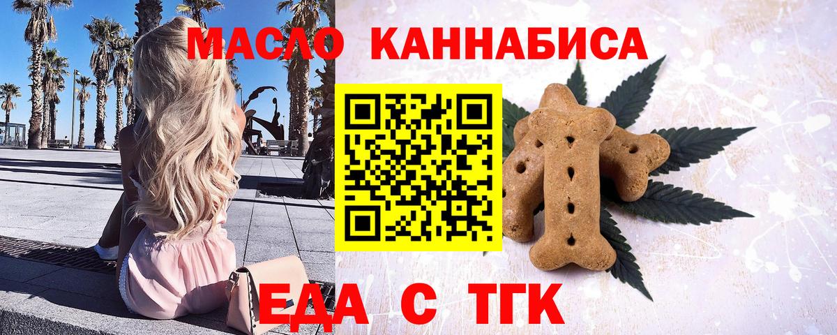 Красный Сулин  Еда ТГК марихуана  Вход с VPN 