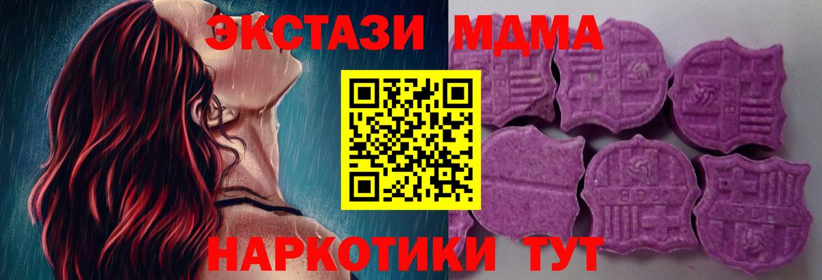 ЭКСТАЗИ диски Красный Сулин