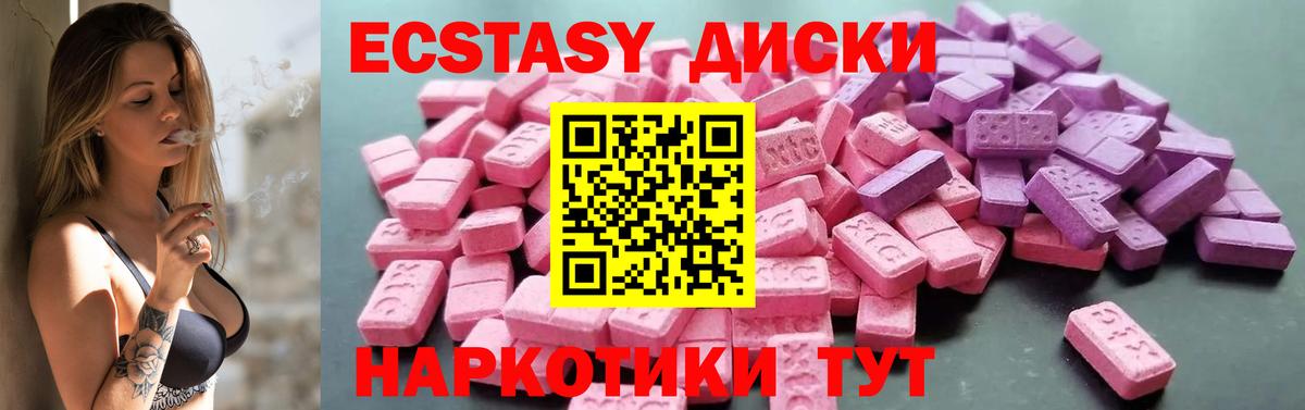 Красный Сулин  Экстази  Вход с VPN  Экстази Дубай 