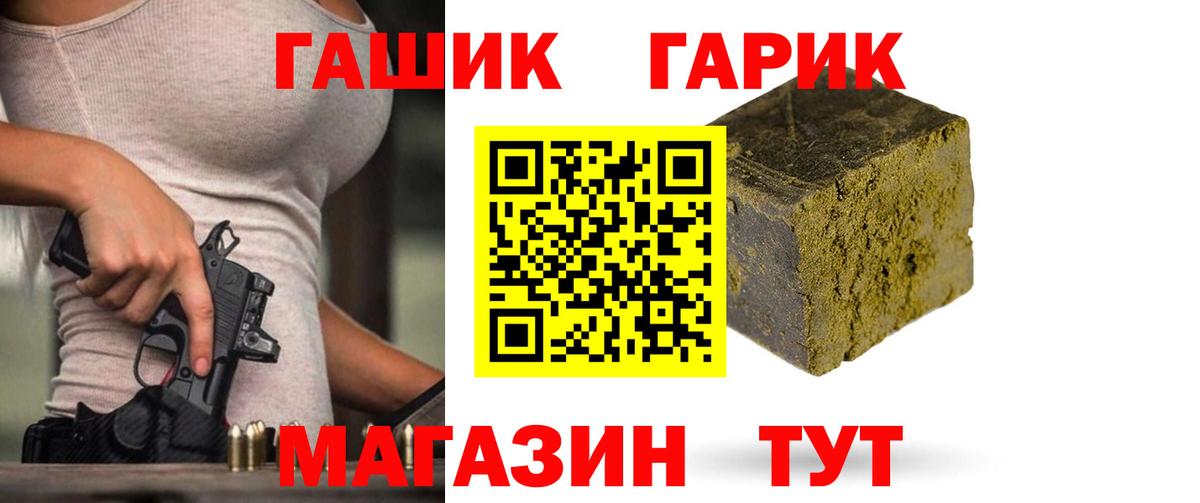 Гашиш хэш  Вход с VPN  купить наркоту  Красный Сулин  Гашиш 