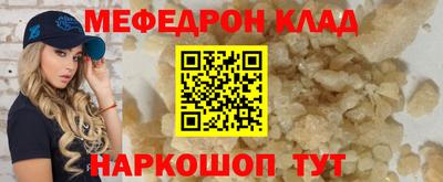 MESCALINE Кандалакша