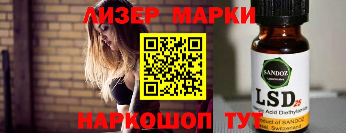 ЛСД экстази кислота Красный Сулин