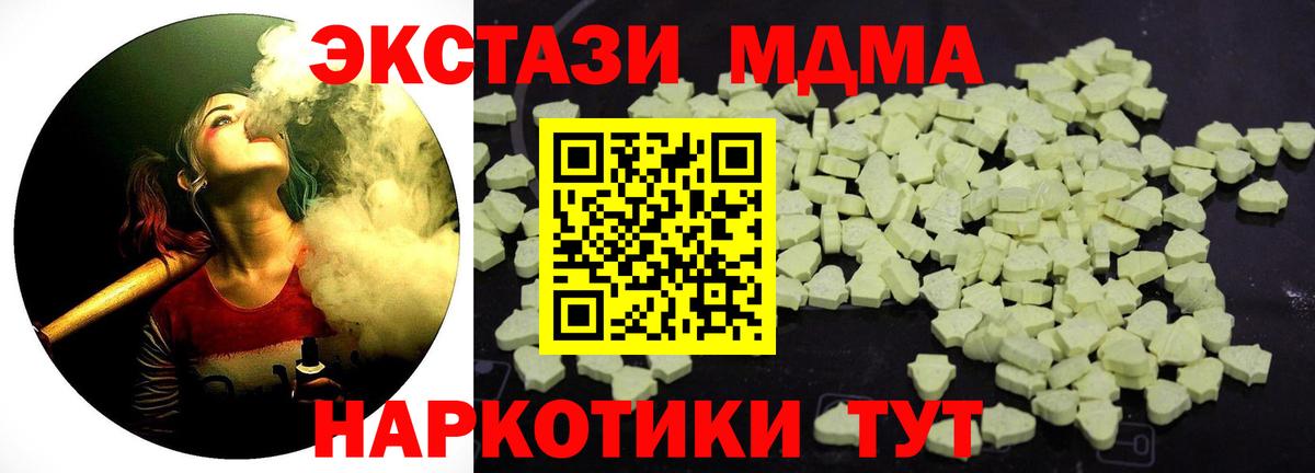 MDMA  МДМА кристаллы  МДМА молли  Вход с VPN  Красный Сулин 