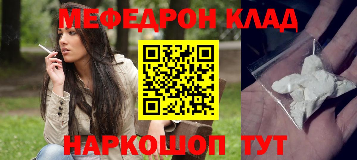 KRAKEN ССЫЛКА  МЕФ VHQ  Красный Сулин  Меф  Вход с VPN  Мефедрон 4 MMC 