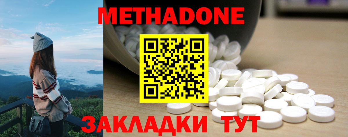 Метадон мёд  Метадон белоснежный  Вход с VPN  Красный Сулин 