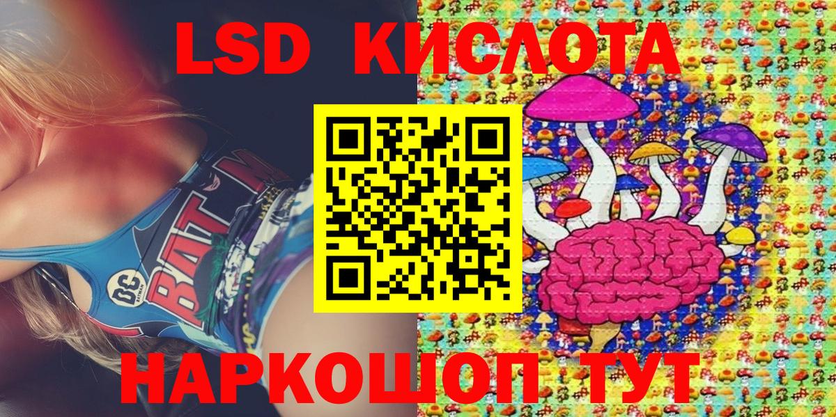 Марки NBOMe 1500мкг Красный Сулин