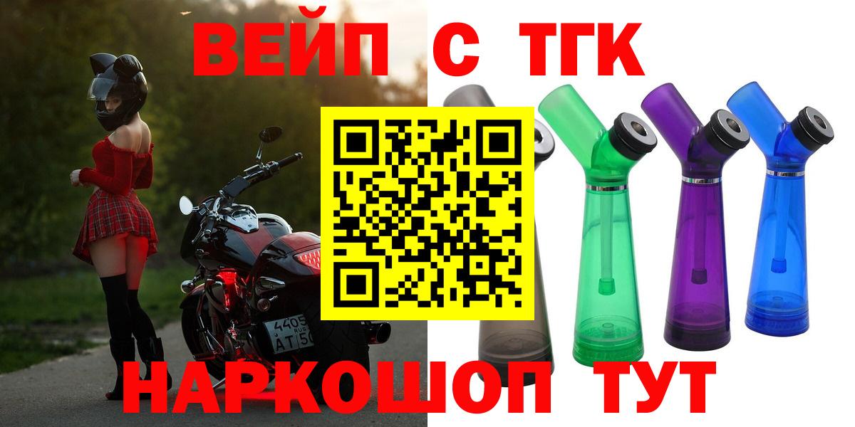 Дистиллят ТГК Wax  Дистиллят ТГК THC oil  Вход с VPN  Красный Сулин 