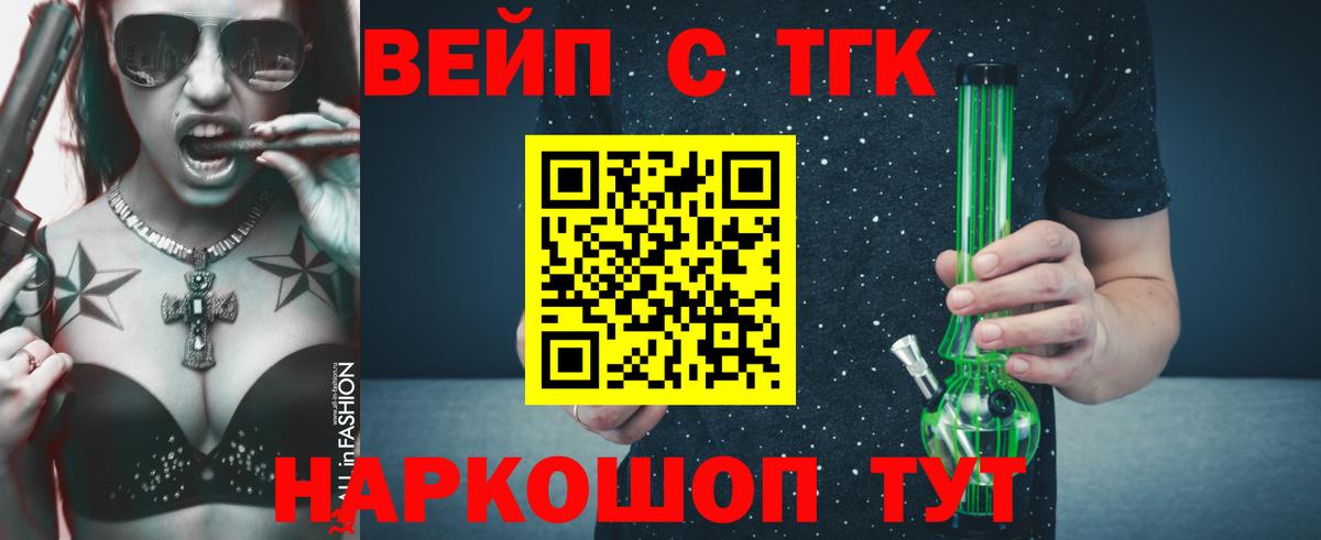 Дистиллят ТГК вейп с тгк Красный Сулин
